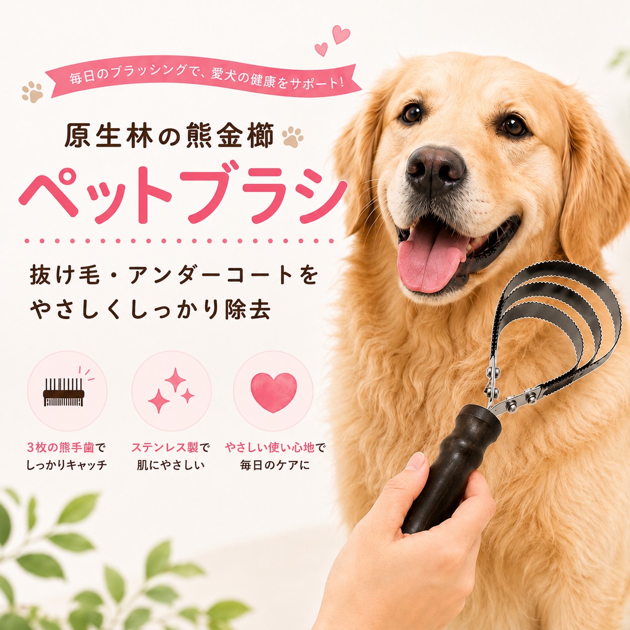 最短翌日お届け】原生林の熊金櫛 ペットブラシ 犬 猫 ウサギ 抜け毛