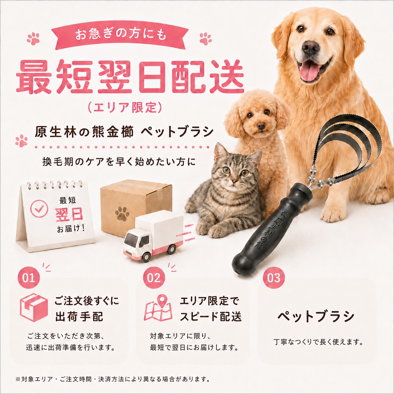 最短翌日お届け】原生林の熊金櫛 ペットブラシ 犬 猫 ウサギ 抜け毛