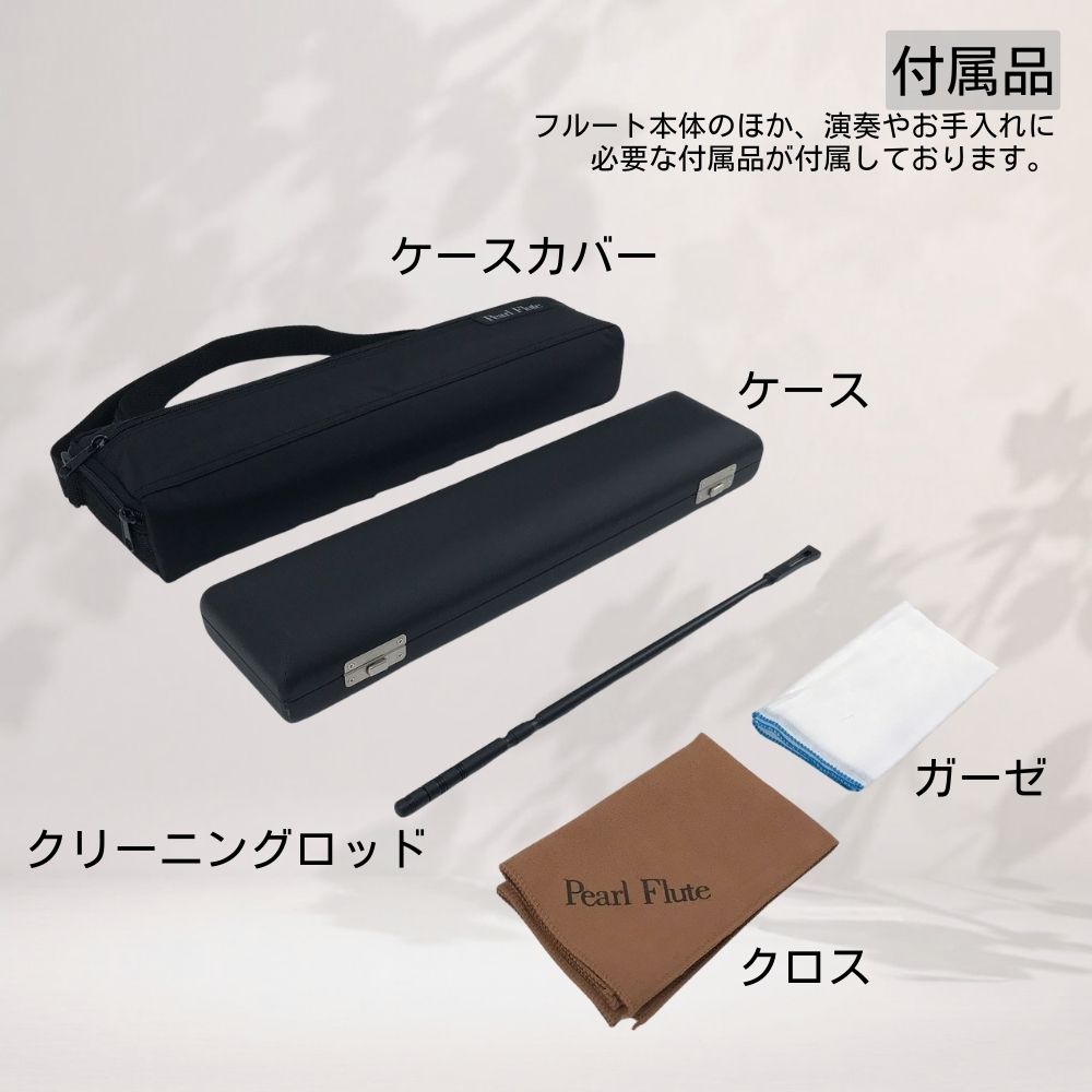パールフルート pf665のおすすめ人気商品一覧 通販 - Yahoo!ショッピング