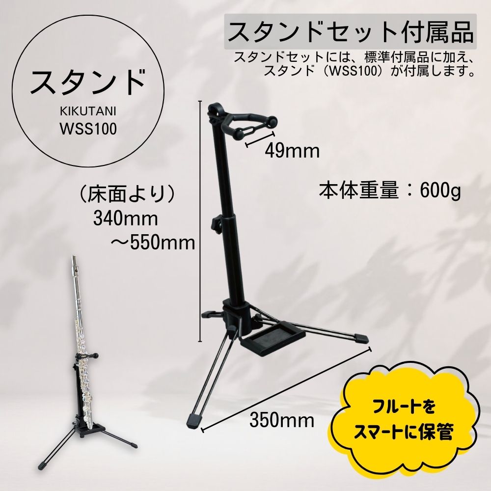 Pearl 新品 パール フルート PF-665E カバードキィ【スタンドセット
