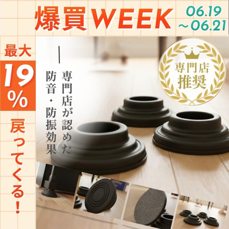 信越工業 【今日まで☆ポイントUP】【最短翌日お届け】信越工業 防振