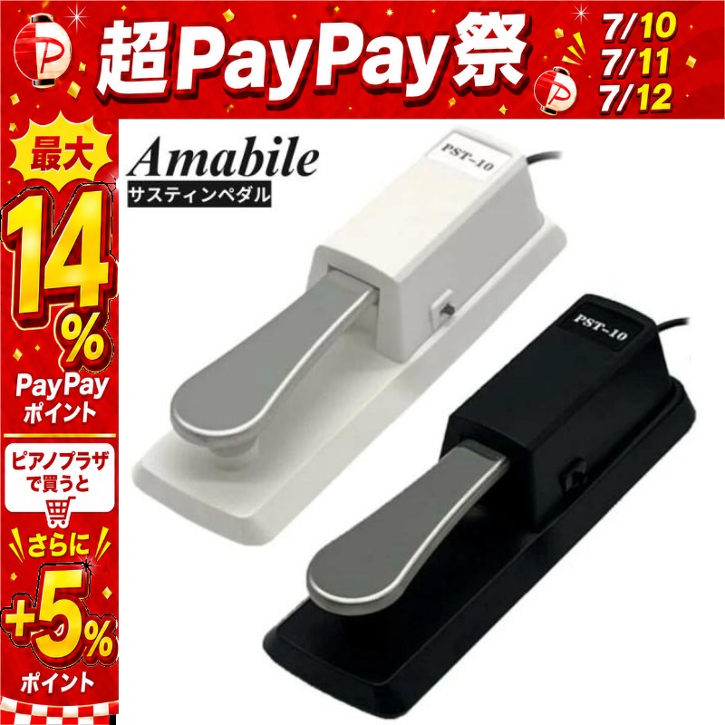 7/12まで☆超Paypay祭】【選べる2カラー】【ピアノ専門店のプロ仕様