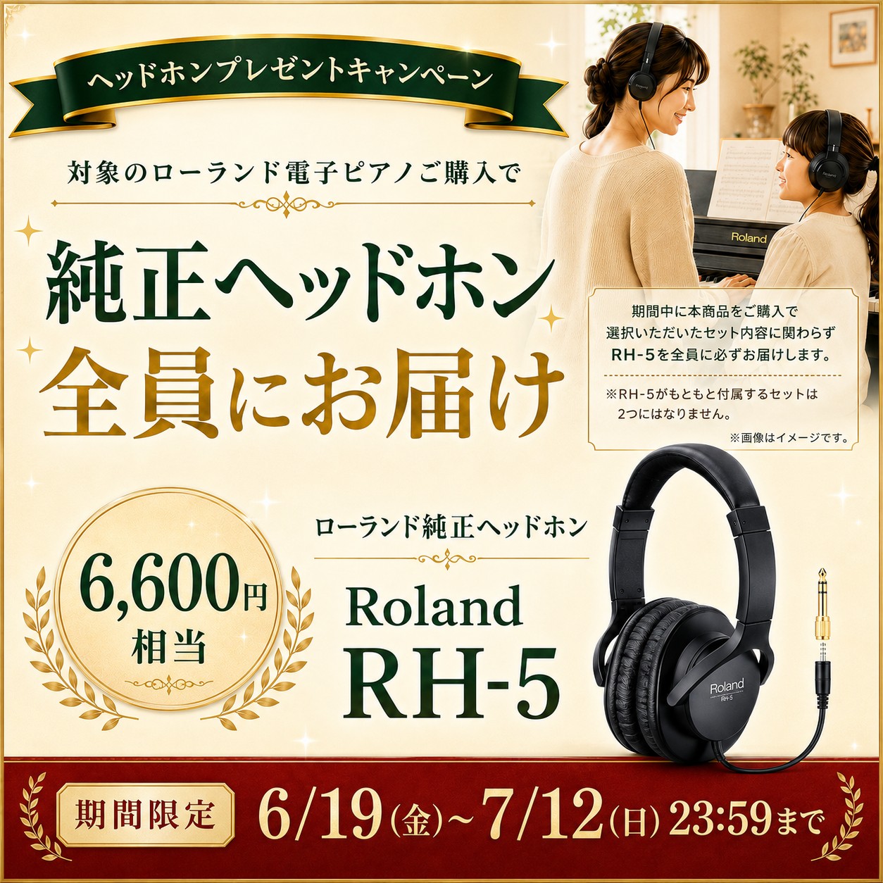ローランド（Roland） 【6/19〜☆ポイント還元率UP】【新品】電子