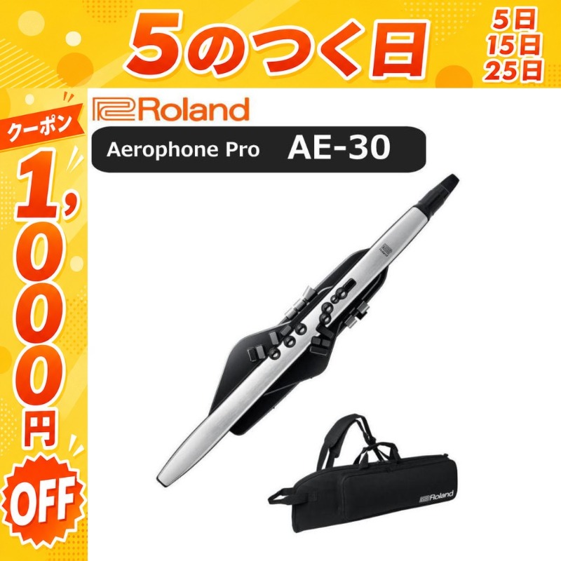 ローランド（Roland） 【7/25☆1,000円OFFクーポン】【最短翌日お届け