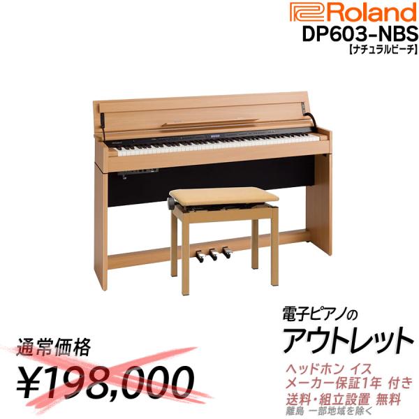 ローランド（Roland） 【通常198000円がなんと! 未開封新品