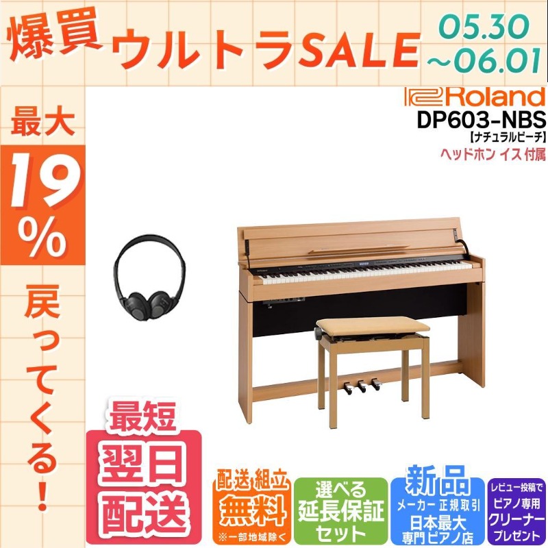 ローランド（Roland） 【6/1まで☆ポイント最大19％】【新品】電子