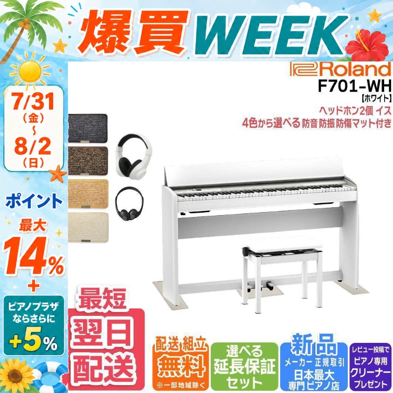 ローランド（Roland） 【7/31〜☆さらにポイント+5％】【新品】電子