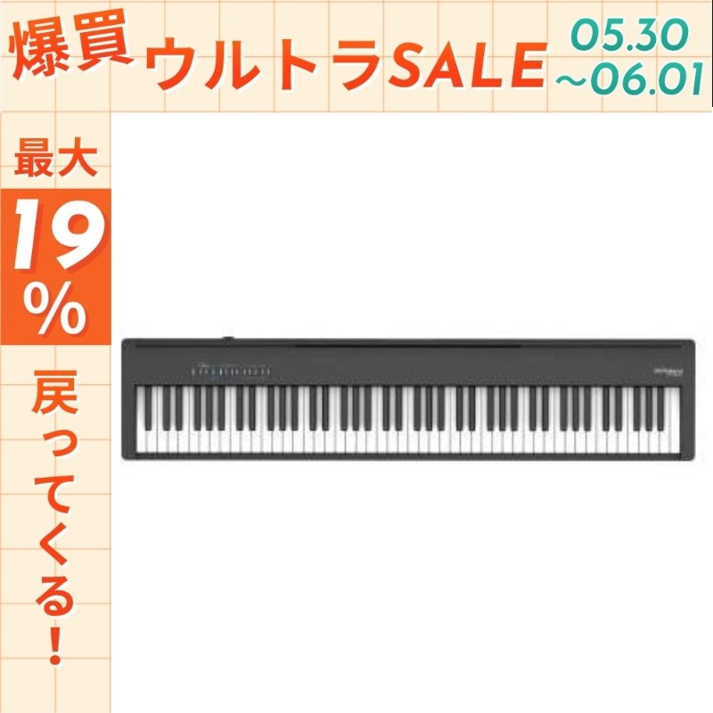 Roland FP-30 電子ピアノ 88鍵盤 キーボード ローランド（Roland） 【5/30〜☆ポイント最大19％】【新品】電子