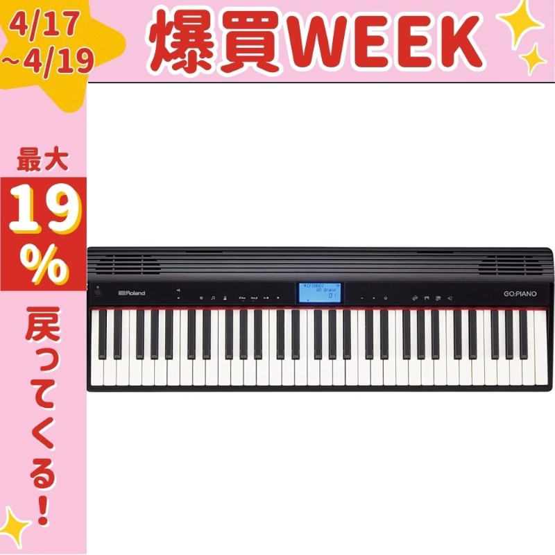 ローランド - 【4/17-19 尖んがり立ち直らす率UP】【最短またの日お届け】Roland 鍵盤 陰電子インストゥルメント GO:PIANO GO-61P 61鍵盤楽器