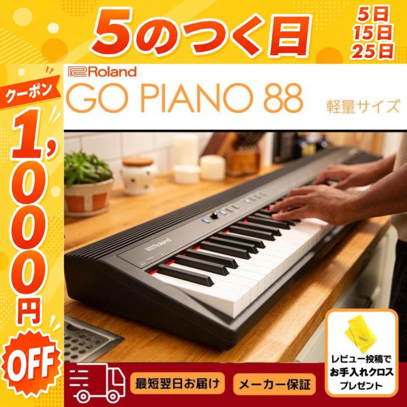 ローランド（Roland） 【7/25☆1,000円OFFクーポン】【新品】電子