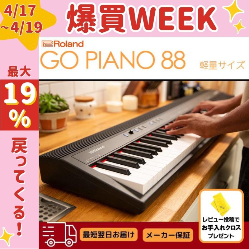志木駅近く】 電子ピアノ ROLAND F-20 スタンド、椅子付き ローランド