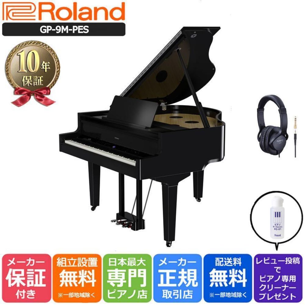 ローランド（Roland） 【新品】電子ピアノ 88鍵盤 【10年保証】【納期