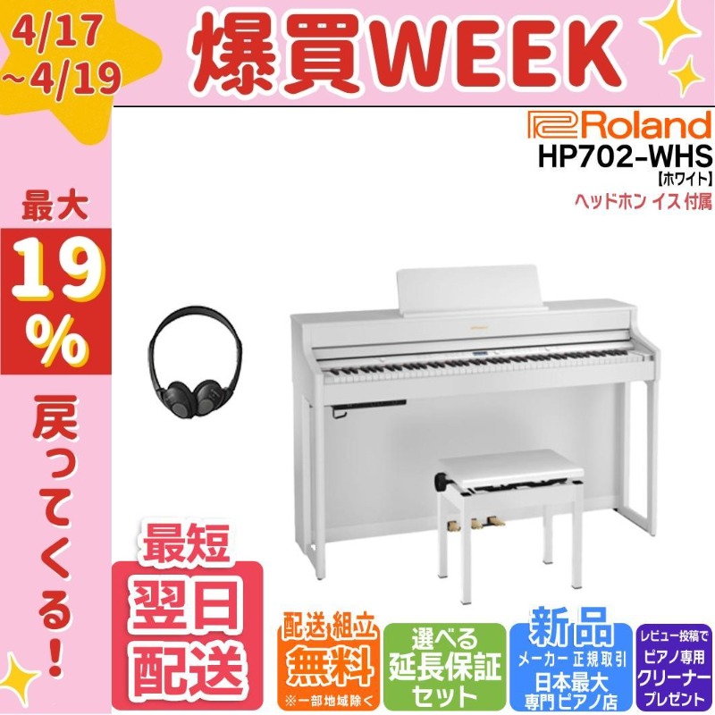 ローランド（Roland） 【4/17-19 ポイント還元率UP】【新品】電子 