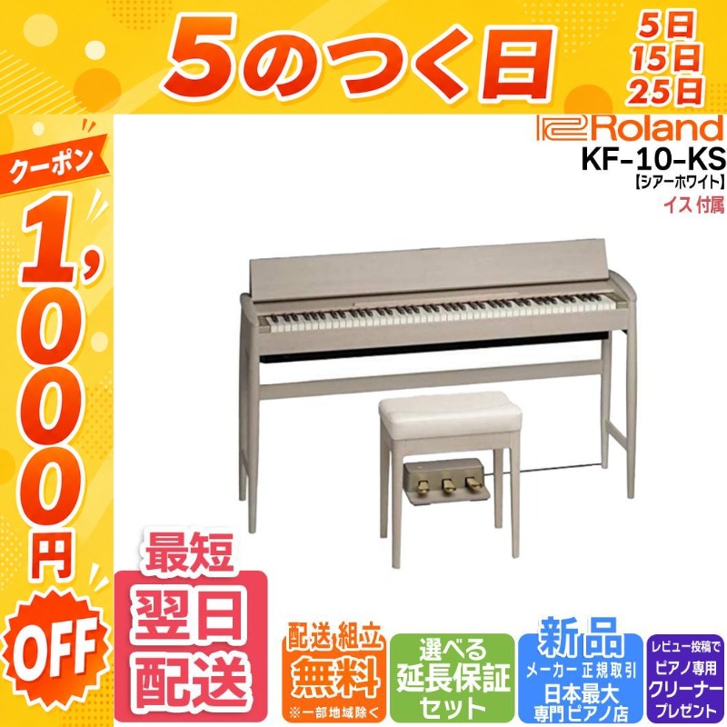 ローランド（Roland） 【7/25☆1,000円OFFクーポン】【新品】電子