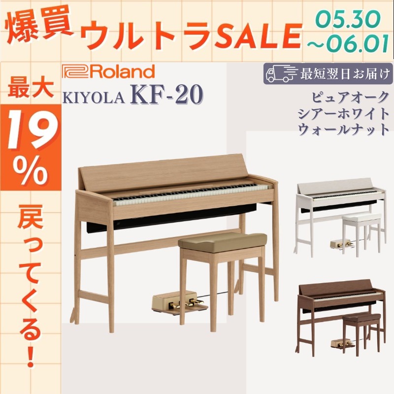 ローランド（Roland） 【5/30〜☆ポイント最大19％】【最短翌日お届け