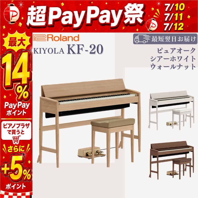ローランド（Roland） 【7/12まで☆超Paypay祭】【最短翌日お届け