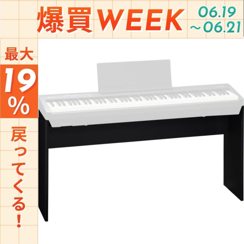 ローランド（Roland） 【6/19〜☆ポイント還元率UP】【最短翌日お届け