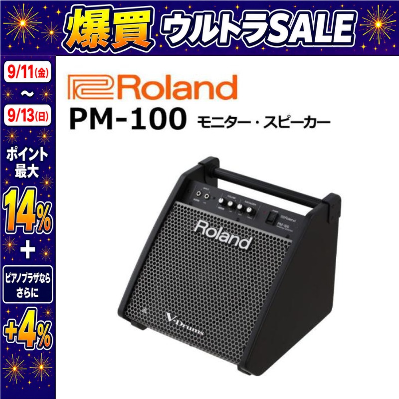 ローランド（Roland） 【9/13まで！ポイント最大14%】【最短翌日お届け
