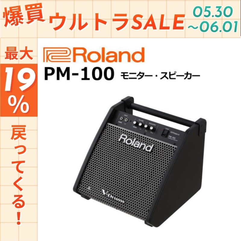 ローランド（Roland） 【5/30〜☆ポイント最大19％】【最短翌日お届け