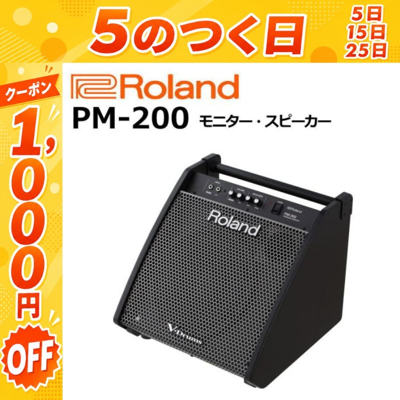 ローランド（Roland） 【7/25☆1,000円OFFクーポン】【最短翌日お届け