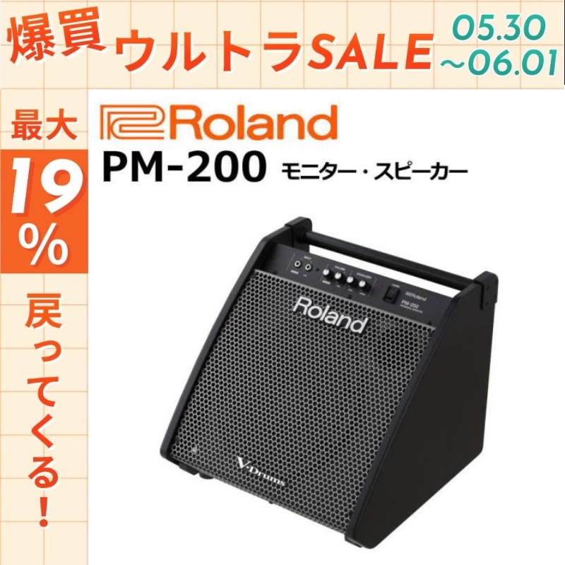 ローランド（Roland） 【5/30〜☆ポイント最大19％】【最短翌日お届け