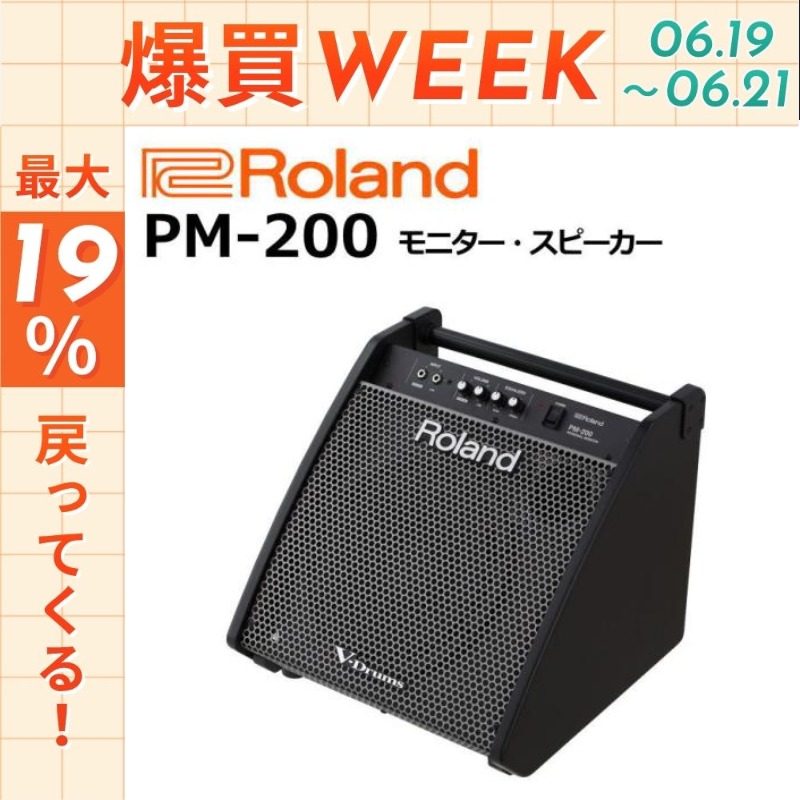 ローランド（Roland） 【6/19〜☆ポイント還元率UP】【最短翌日お届け
