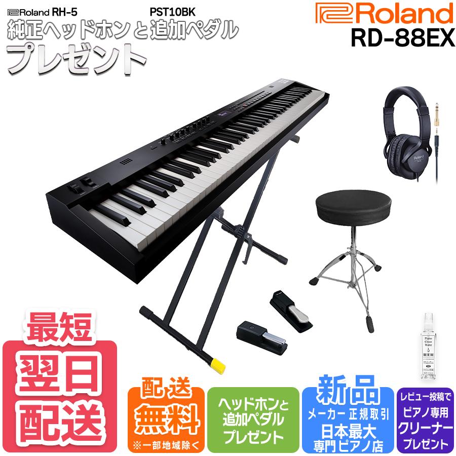 ローランド Roland RDｰ88 ステージピアノ 電子ピアノ Roland - RD-88 | Stage Piano