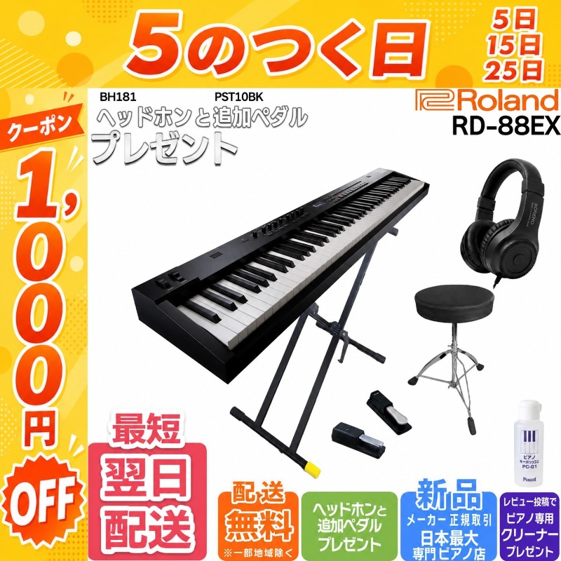 ローランド（Roland） 【7/25☆1,000円OFFクーポン】【新品