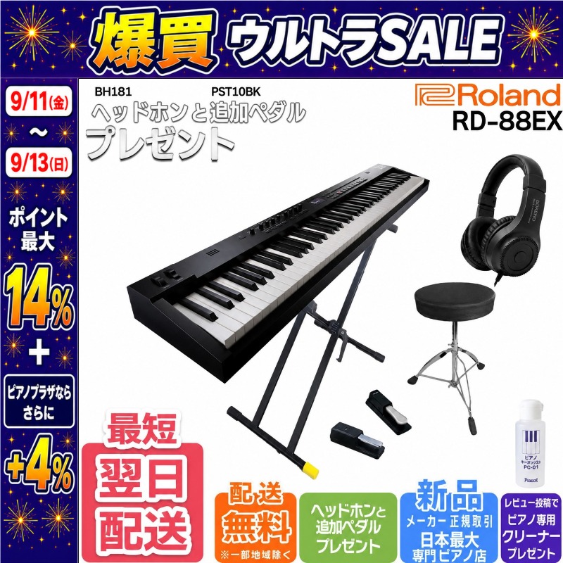 ローランド（Roland） 【9/11〜ポイント最大14%】【新品】【ヘッドホン