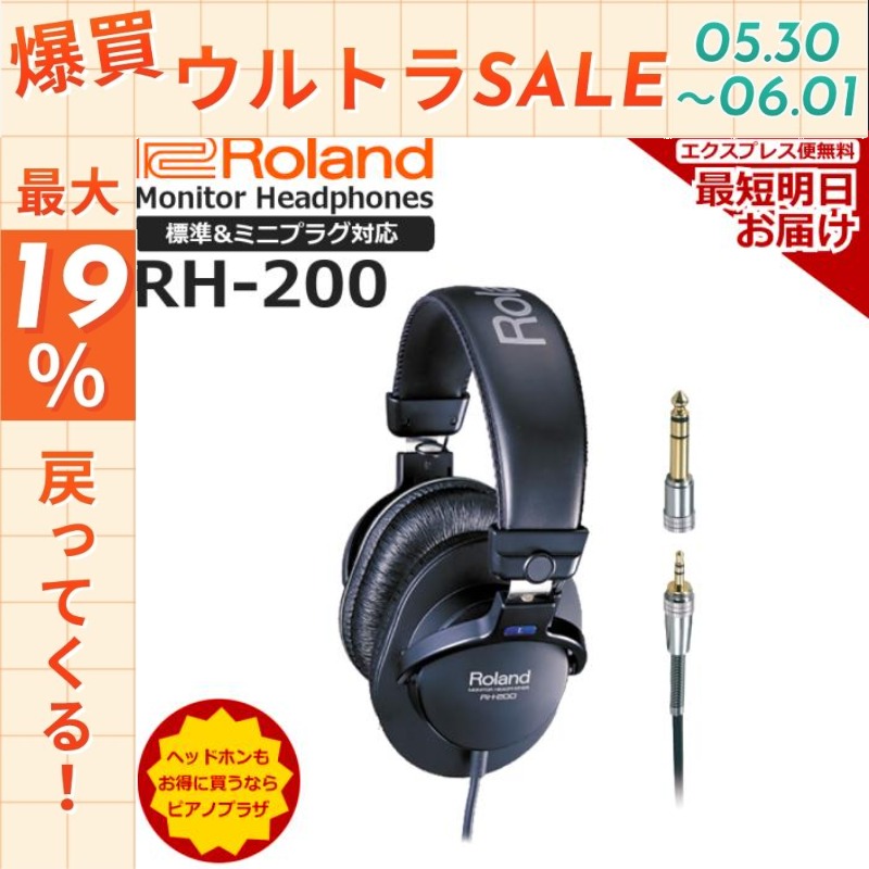 ローランド（Roland） 【5/30〜☆ポイント最大19％】【最短翌日お届け