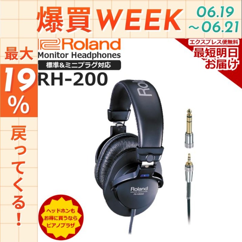 ローランド（Roland） 【6/19〜☆ポイント還元率UP】【最短翌日お届け