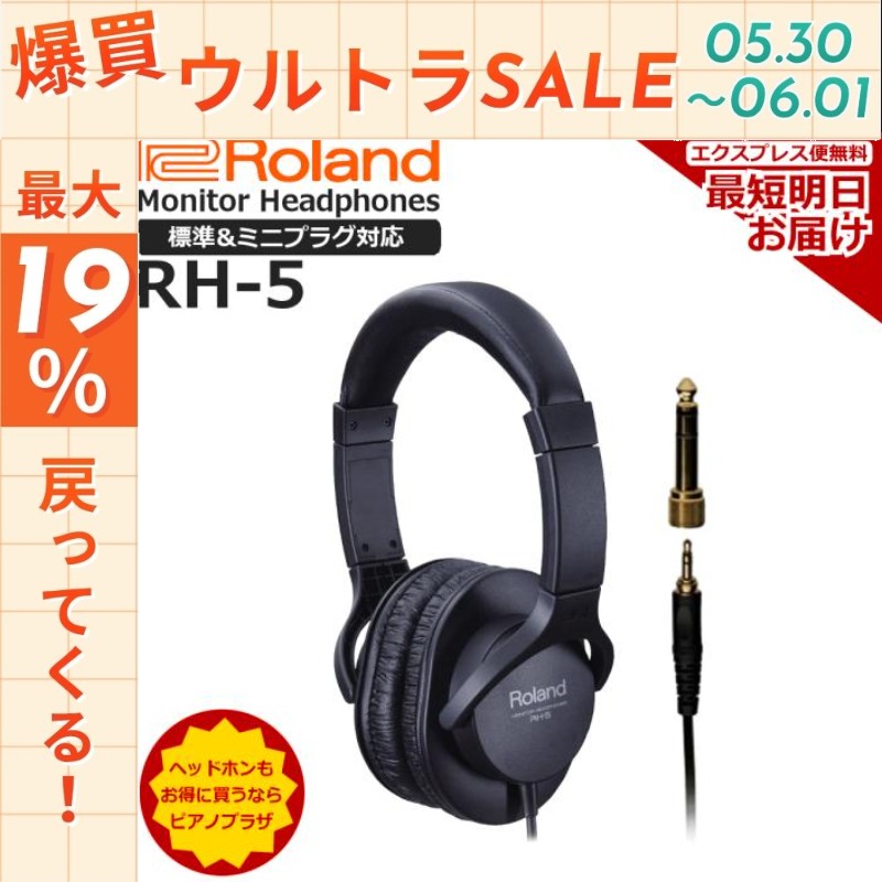ローランド（Roland） 【5/30〜☆ポイント最大19％】【最短翌日お届け