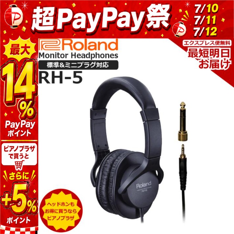 ローランド（Roland） 【7/10〜☆超Paypay祭】【最短翌日お届け