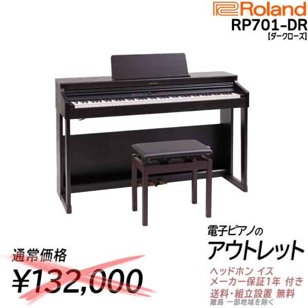 ローランド（Roland） 【新品】【通常132000円がなんと! 未開封新品