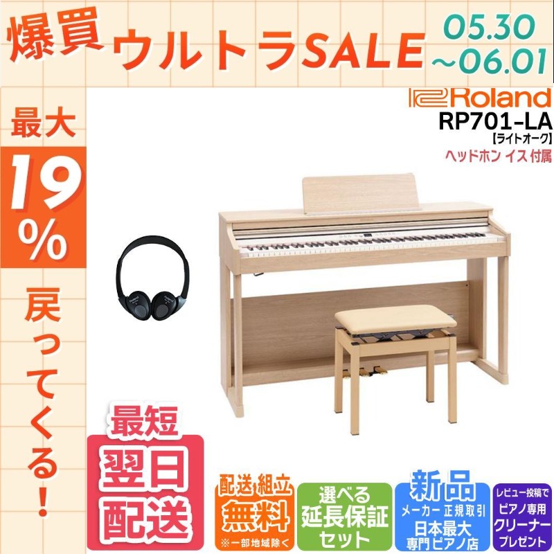ローランド(Roland) 【5/30〜☆ポイント最大19%】【新品】電子 ローランド(Roland) 【5/30〜☆ポイント最大19%】【新品】電子