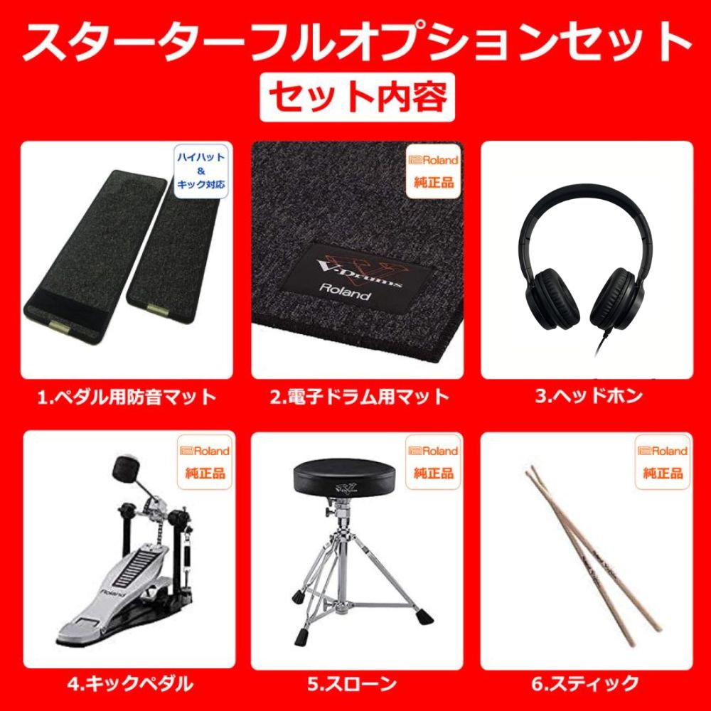ローランド（Roland） 【7/10〜☆超Paypay祭】【これですべて揃う