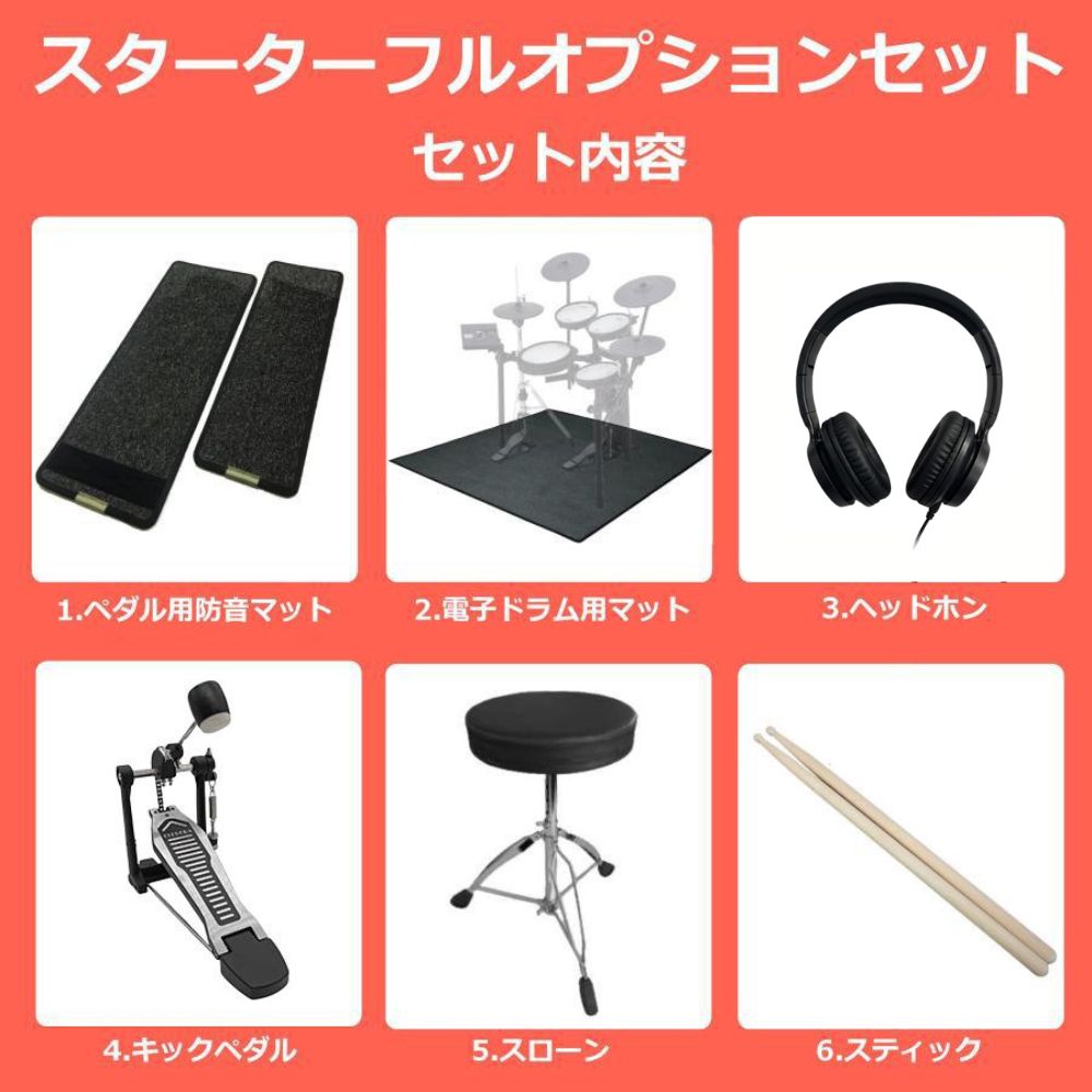 ローランド（Roland） 【これですべて揃う・最短明日届く】Roland TD