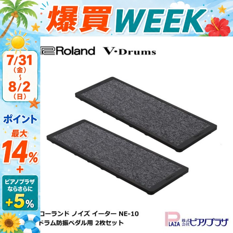 ローランド（Roland） 【8/2まで☆さらにポイント+5％】【最短翌日お