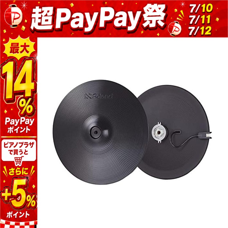 ローランド（Roland） 【7/10〜☆超Paypay祭】【最短翌日お届け