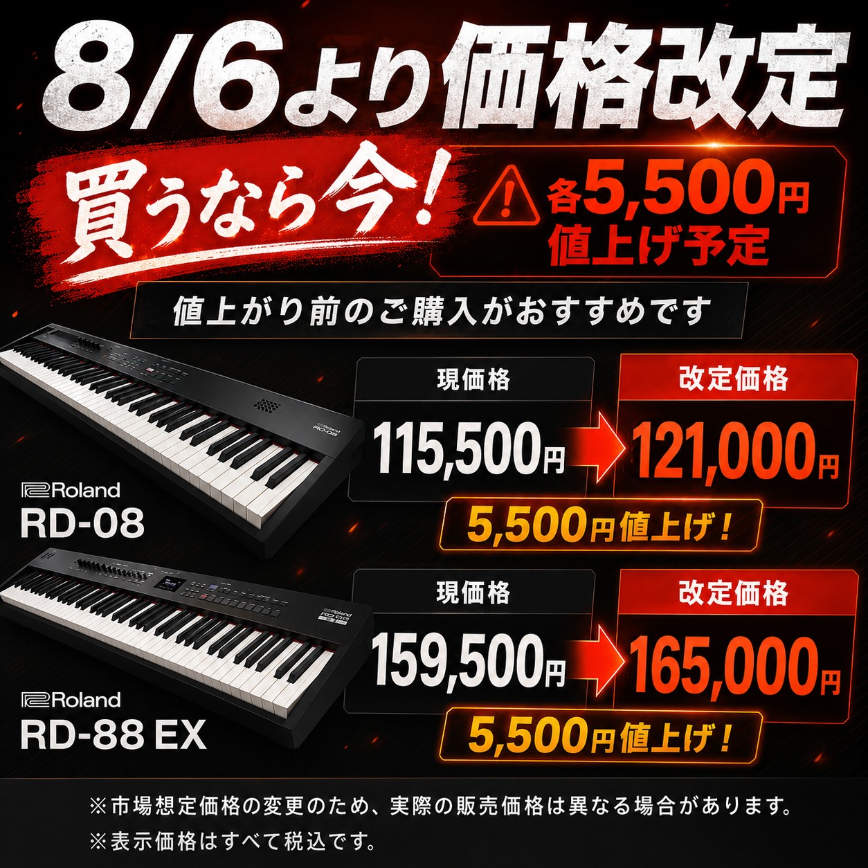 ローランド（Roland） 【新品】ステージピアノ 88鍵盤【最短翌日配送