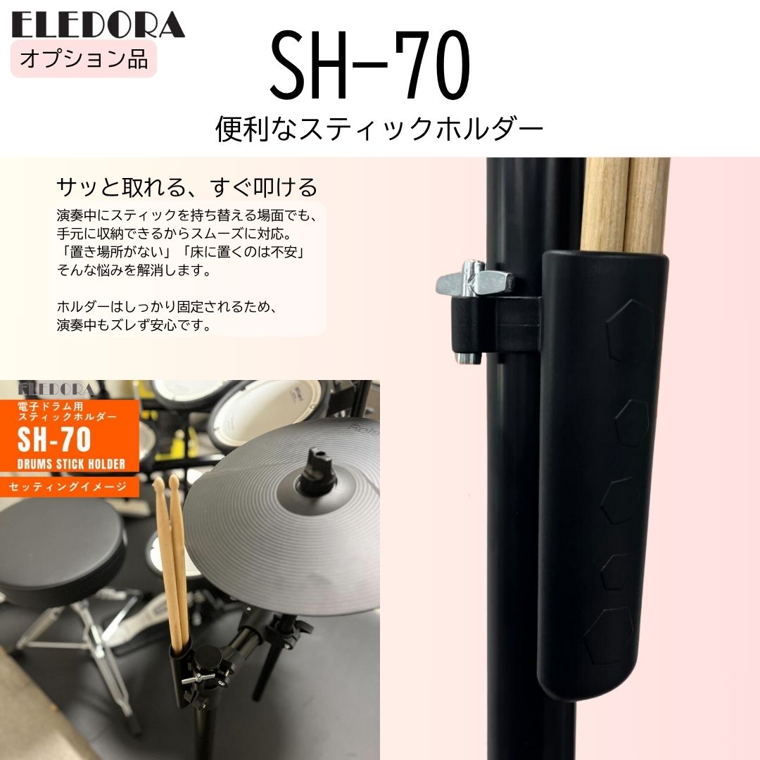 ELEDORA 【組立承ります】エレドラ メッシュパッド 電子ドラム DWT200