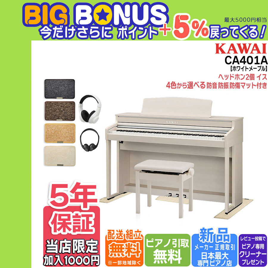 YAMAHA 【特大セール 本日開催】電子ピアノ 木製鍵盤 88鍵盤