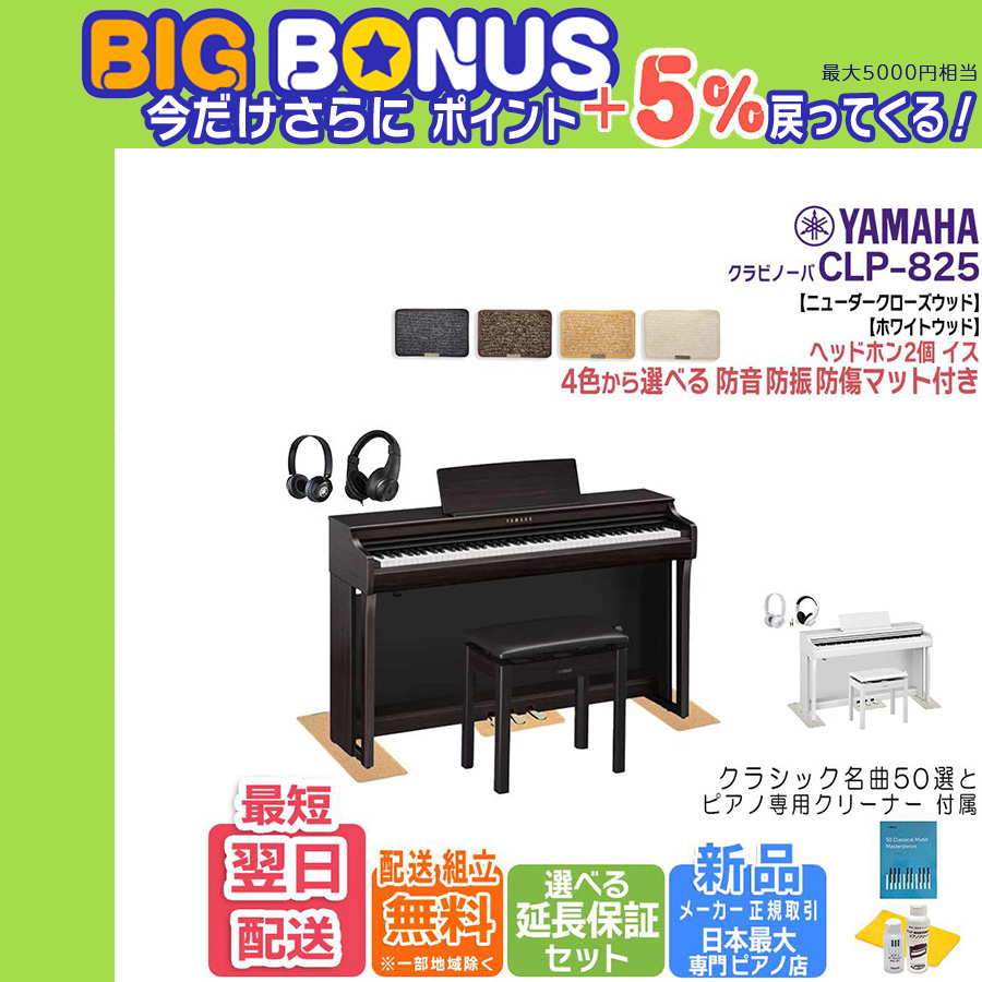 YAMAHA 【特大セール 本日開催】【新品】 最短明日届く
