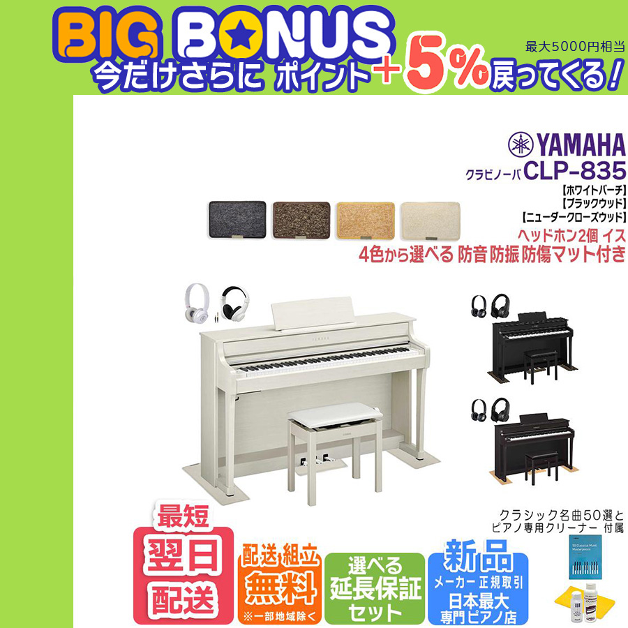 YAMAHA 【特大セール本日開催】【新品・在庫あり】【マット