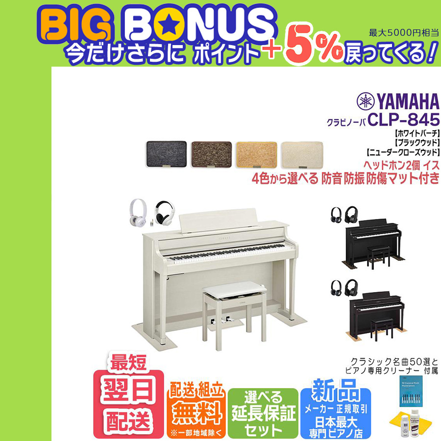 ◇YAMAHA◇クラビノーバ◇CLP-550◇大阪兵庫京都奈良滋賀和歌山◇ 新製品 電子ピアノ】YAMAHA(ヤマハ)クラビノーバシリーズご予約