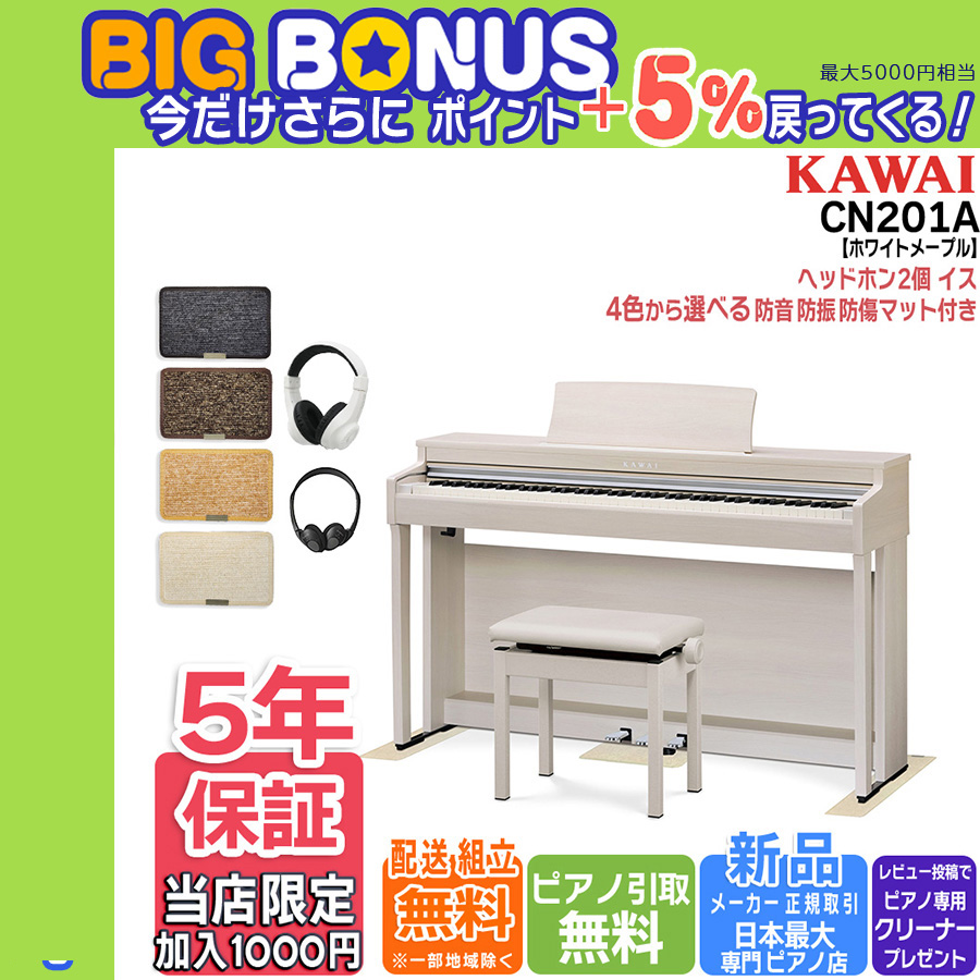 YAMAHA 【特大セール 本日開催】電子ピアノ 木製鍵盤 88鍵盤