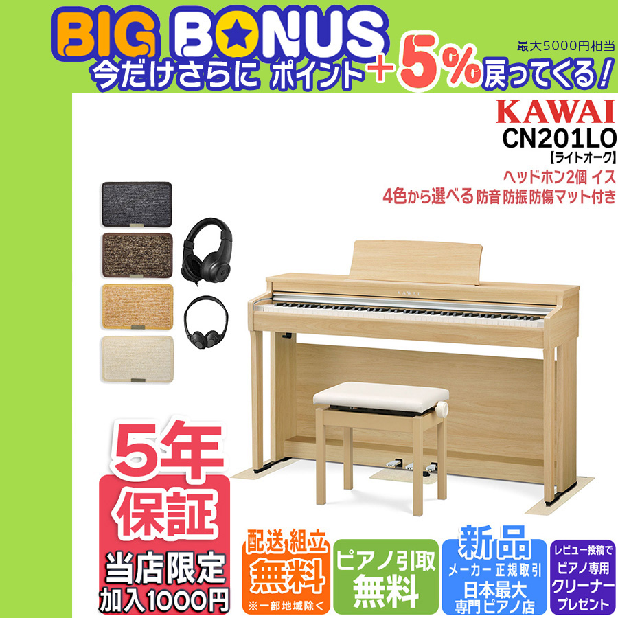 KAWAI カワイ アップライト ピアノ NS-35 サイレントユニット付 KAWAI NS-35 - 第一楽器株式会社