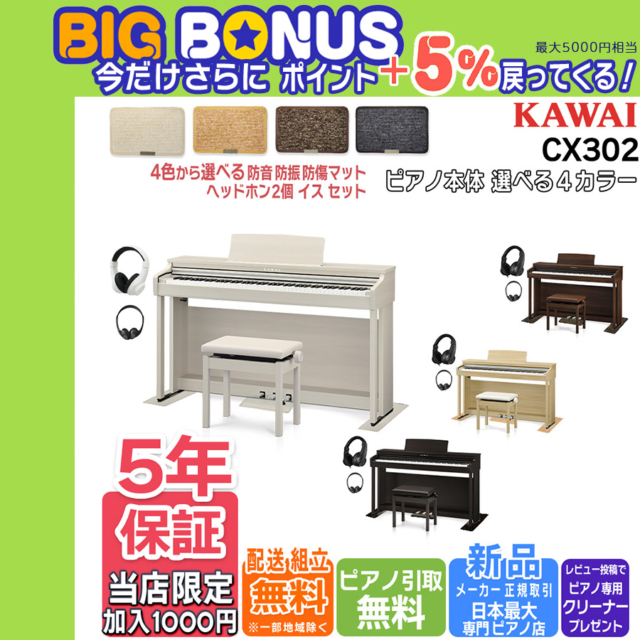 KAWAI 【特大セール本日終了】【新製品】電子ピアノ 88鍵盤