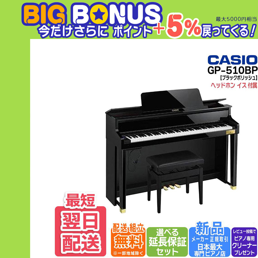 CASIO 【特大セール明日終了】【新品】電子ピアノ 88鍵盤 【最短