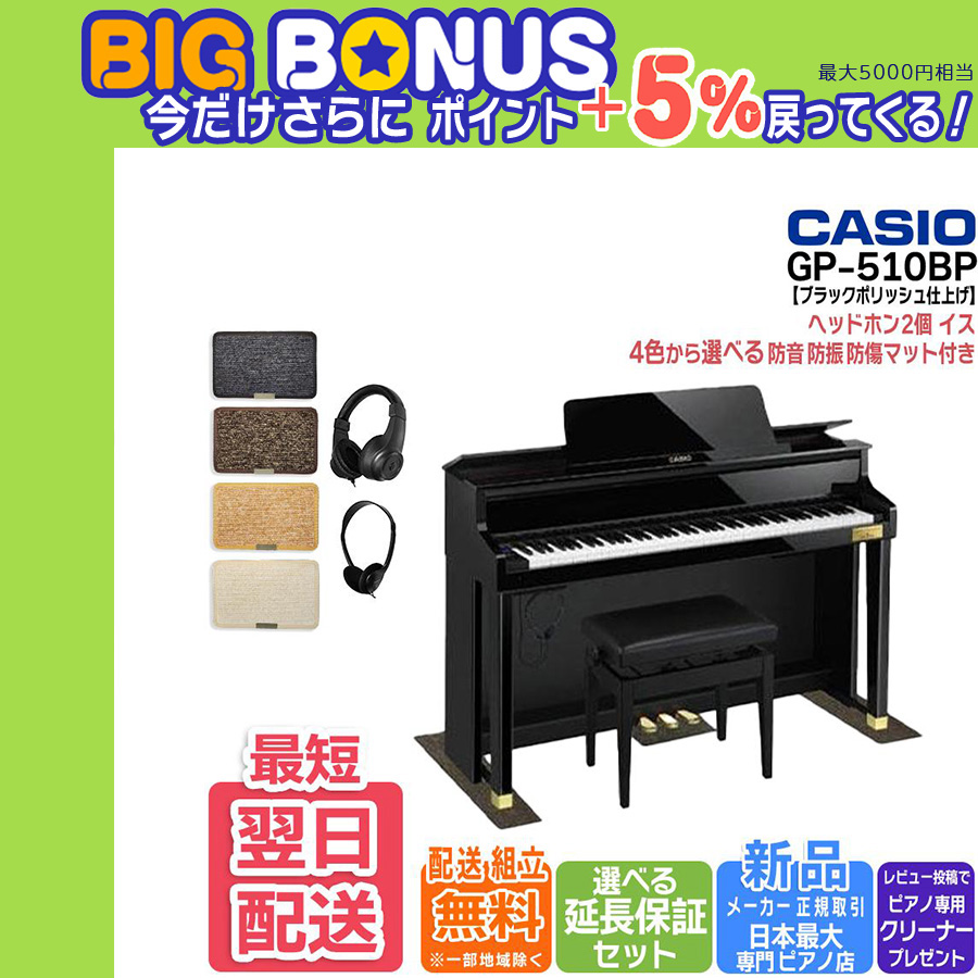 CASIO 【特大セール本日開催】【新品】電子ピアノ 88鍵盤 【最短